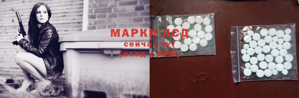 марки lsd Арсеньев